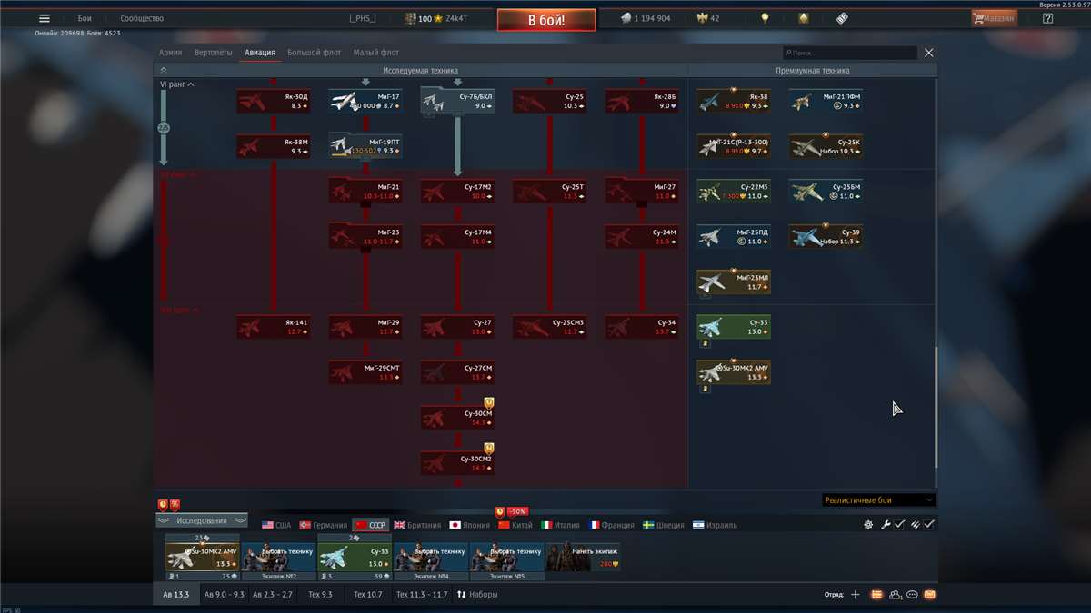 продажа аккаунта к игре War Thunder